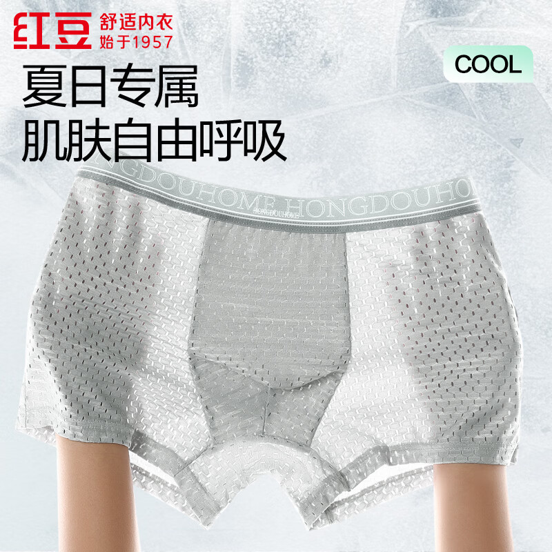 红豆（Hodo）男士内裤冰丝网孔透气AAA级抗菌纯棉裆平角短裤运动内裤4条装 组合二 4条 XL 175/82A