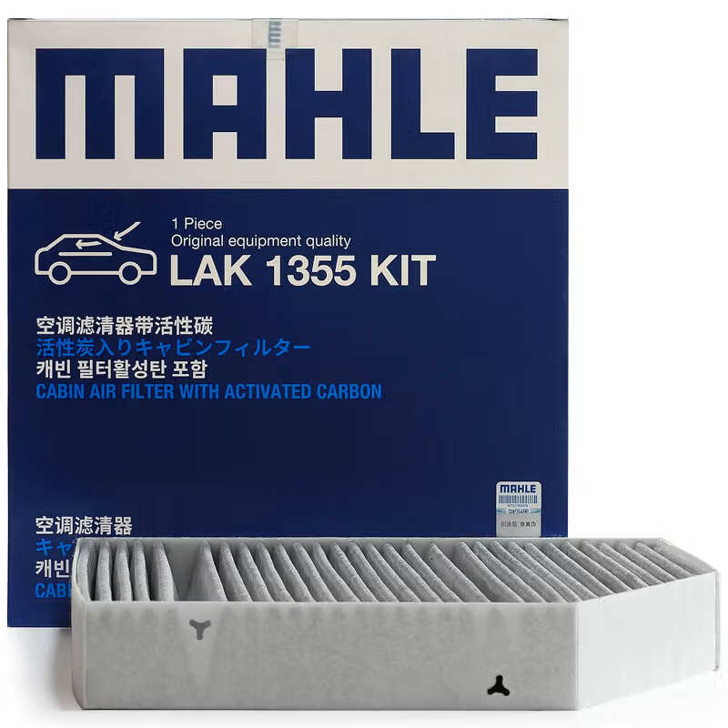 马勒（MAHLE）带炭PM2.5空调滤芯LAK1355KIT(奔驰C级/新E级/GLC 23款后(带卡扣)