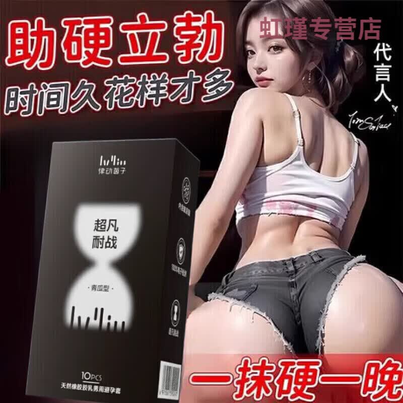婳椛律动茵因子超凡耐战001小黑盒啵啵云感玻尿酸螺纹颗粒小钢炮 螺纹颗粒耐战小黑盒 律动因子官方旗舰 京东折扣/优惠券