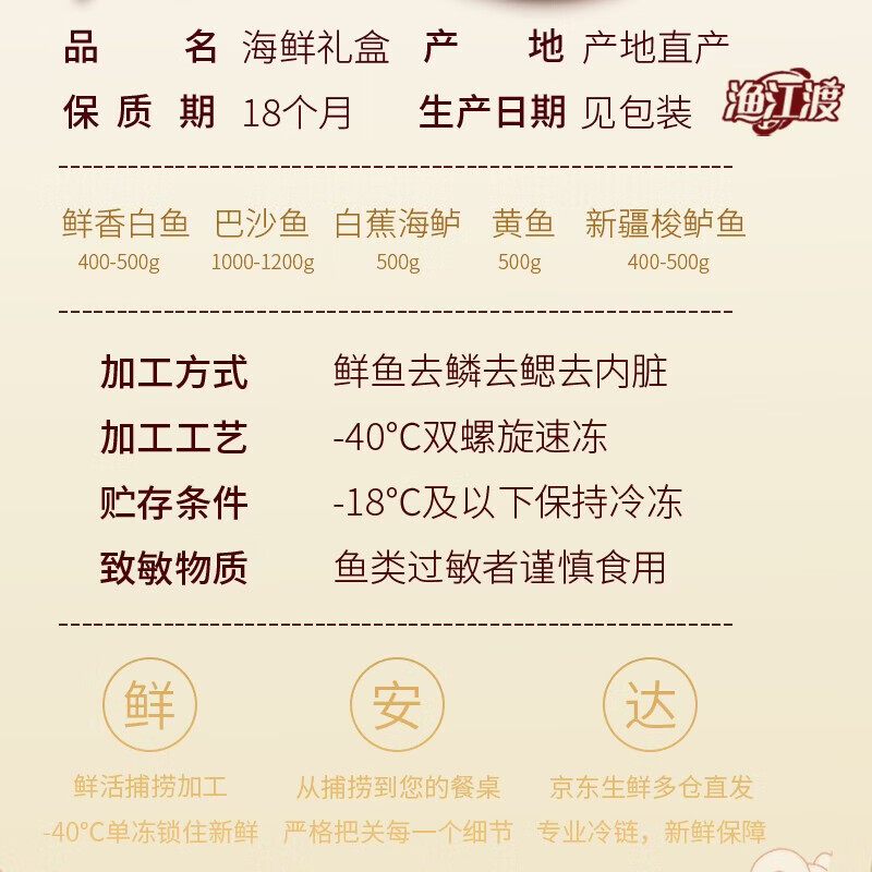 渔江渡山姆同款年年有余鱼鲜烫金版礼盒端午节送礼高端礼品 海鲜礼盒 天山臻鲜|含新疆冰川冷水梭鲈鱼共8条重9.6斤