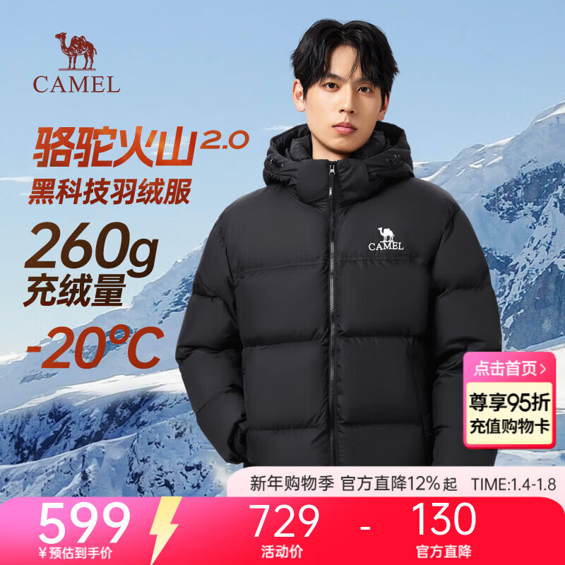 骆驼火山羽绒服2.0男士秋冬连帽加厚可拆卸帽防风面包服户外外套女 暗夜黑/暗夜黑 男女同款,7130C XL