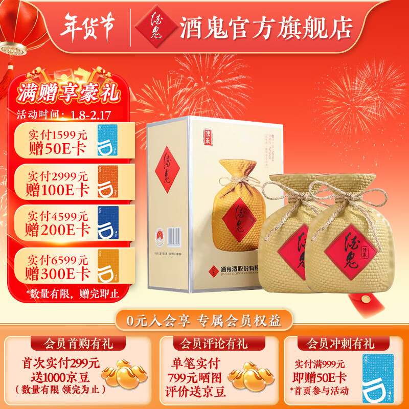 �ƹ���JIUGUI���ƹ��� ���� ������͹����߶Ȱ׾� �����ư׾� �������� 52�� 500mL 2ƿ ˫֧װ����3��ԭװ�� 350Ԫ