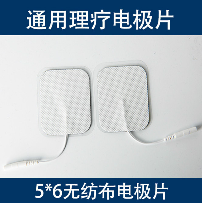 按摩仪贴片理疗电极片硅胶电极板针灸贴电疗仪电极片 花色 小贴片十对