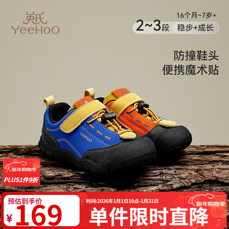 Ӣ�ϣ�YEEHOO��ͯЬ��ͯ�˶�Ь2025�＾�¿���ͯ����ЬŮͯ�����ܲ�Ь��������Ь ����ɫ 23 �ڳ�15cm �ʺϽų�13.8-14.2cm 139.12Ԫ