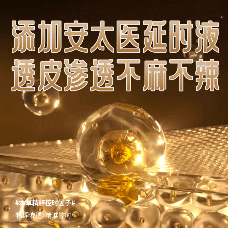 安太医超薄避孕套安全套男用计生用品小雨伞避育套环子byt保险套备孕套 【延时不麻】杨玉环-中式延时10只装