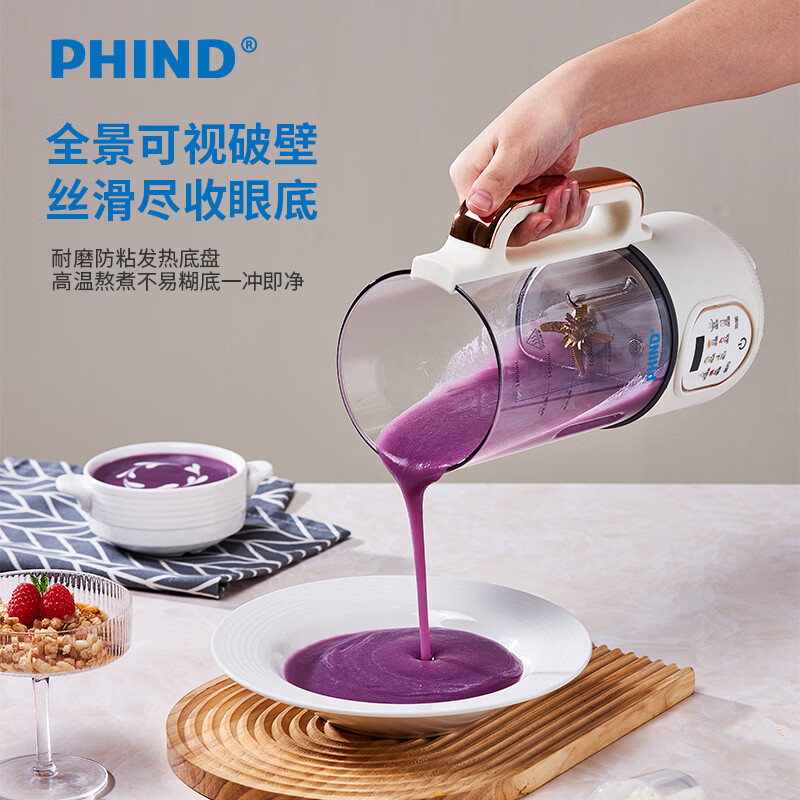 PHIND破壁机家用轻音全自动料理机多功能预约免滤豆浆机榨汁辅食机五谷杂粮3-5人1.8L容量早餐机 1.8L多功能破壁机