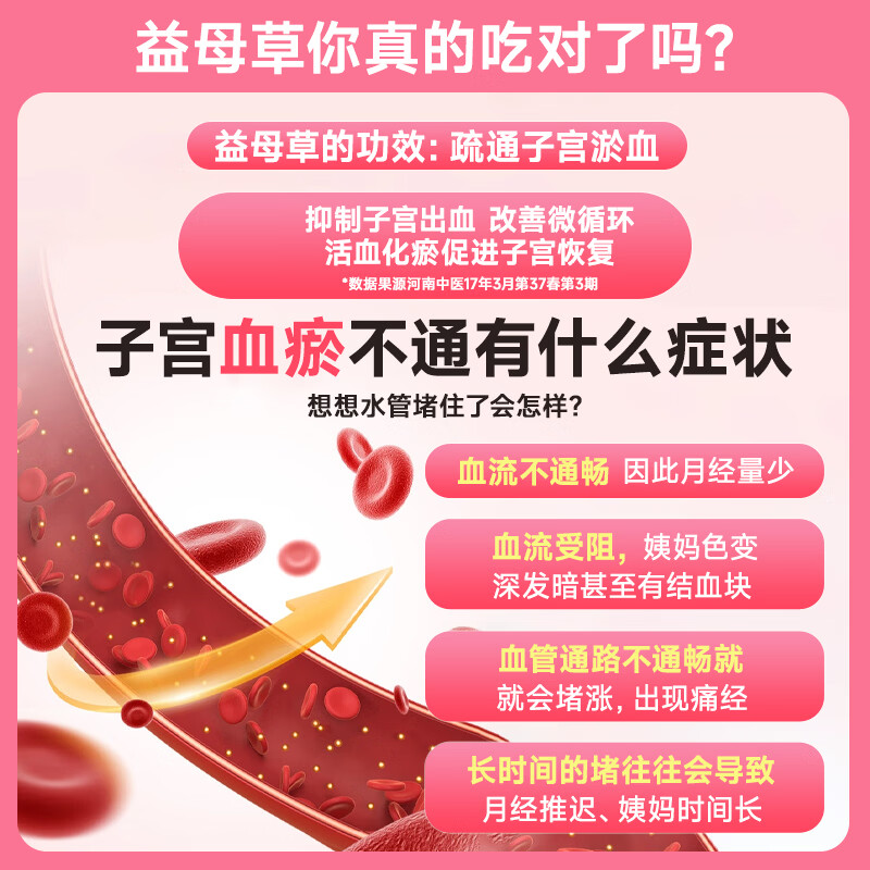 [壹生维]益母草颗粒 15g*9袋 4盒装 调经活血化瘀调理月经量不来的药催经缓解痛经月经不调大姨妈专用药 国药正品otc 疗程装 活血化瘀调经