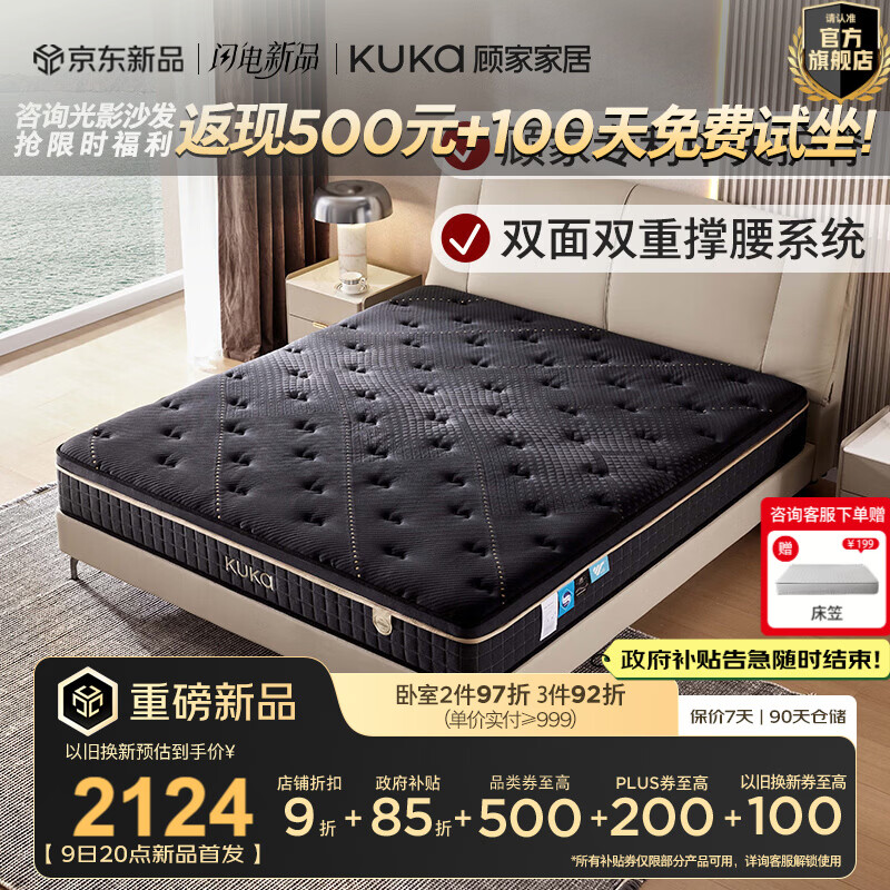 �˼ҼҾӡ�����ϵ��PLUS-˫���桿˫������־�����������˯���ɴ���M5600 1.8X2.0m 2499.1Ԫ