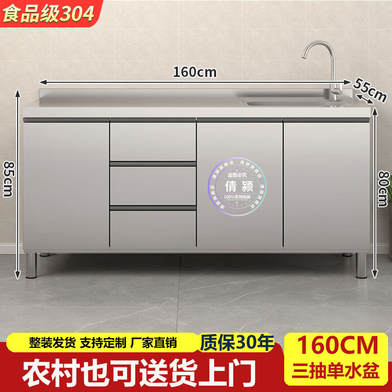 倩颍304不锈钢橱柜厨房灶台农村家用碗柜拉篮水槽整体一体成品可定制 160cm三门三抽单水盆款304 京东折扣/优惠券