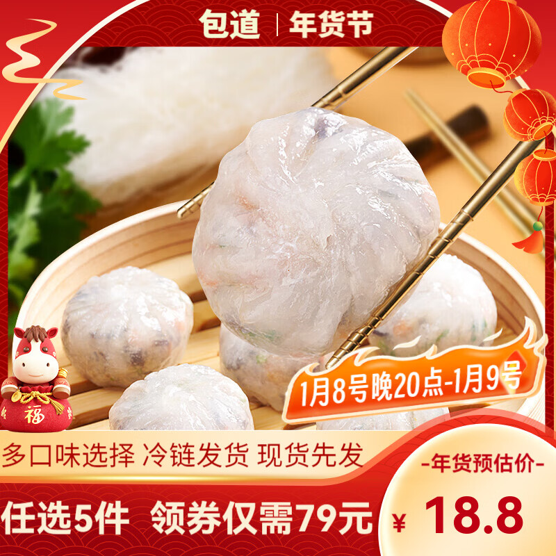 ��������ѡ5�������㡿����С�����̻ư��䶳��ʳ������Ͱ��Ʒ��� ��˿ˮ����200g/��8��װ 11.8Ԫ