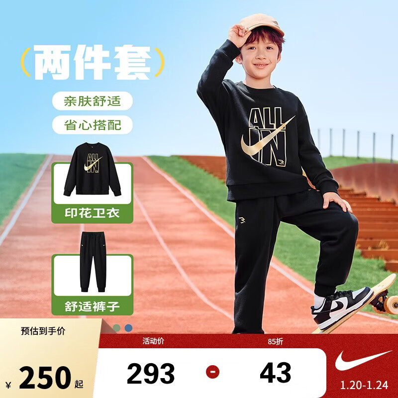 NIKE3BRAND 耐克儿童红色拜年服纯棉2件套男女童弹力亲肤舒适套装