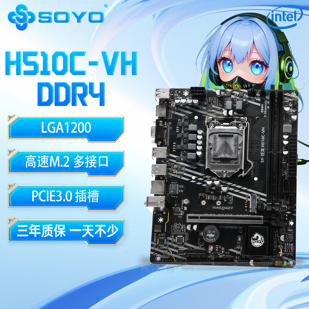 梅捷 H510C-VH 图 2
