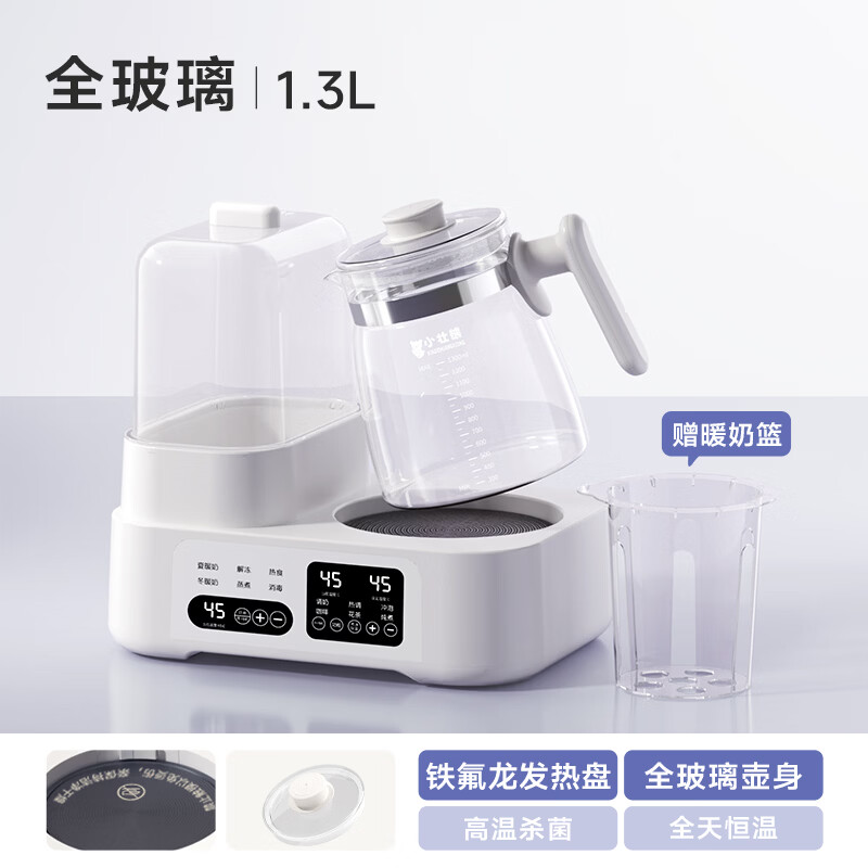 小壮熊奶瓶消毒柜婴儿恒温水壶恒温壶婴儿冲奶一体机暖奶器温奶器二合一 【全玻璃】雪山白 1300ml +暖奶篮