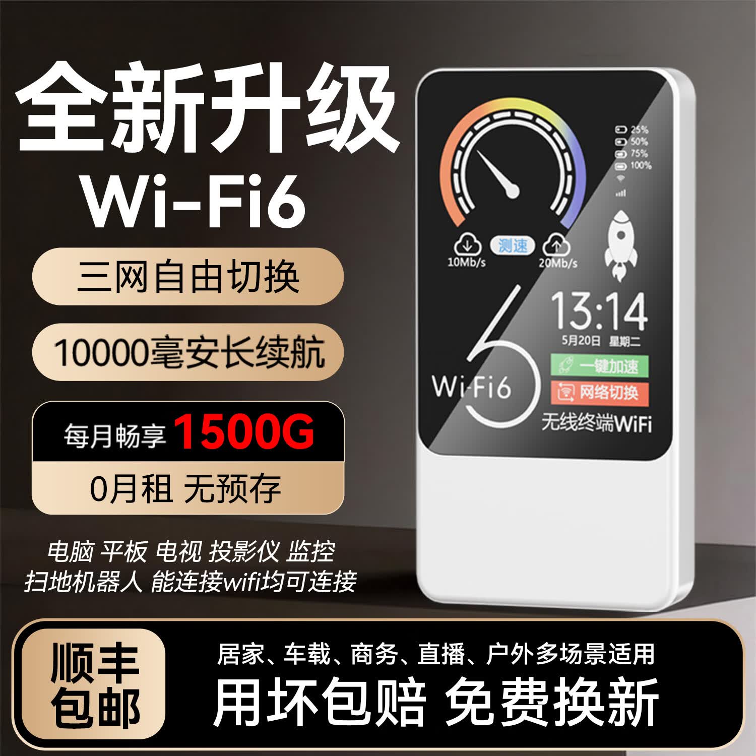 德芊【送免费流量】2025款1万毫安5Ghz双频随身wifi充电宝合一无线wifi6移动网络无限流量上网车载路由 双频1万毫安【帝王版】免费试用1年-赠送3000G 顺丰包邮-下单送免费流量