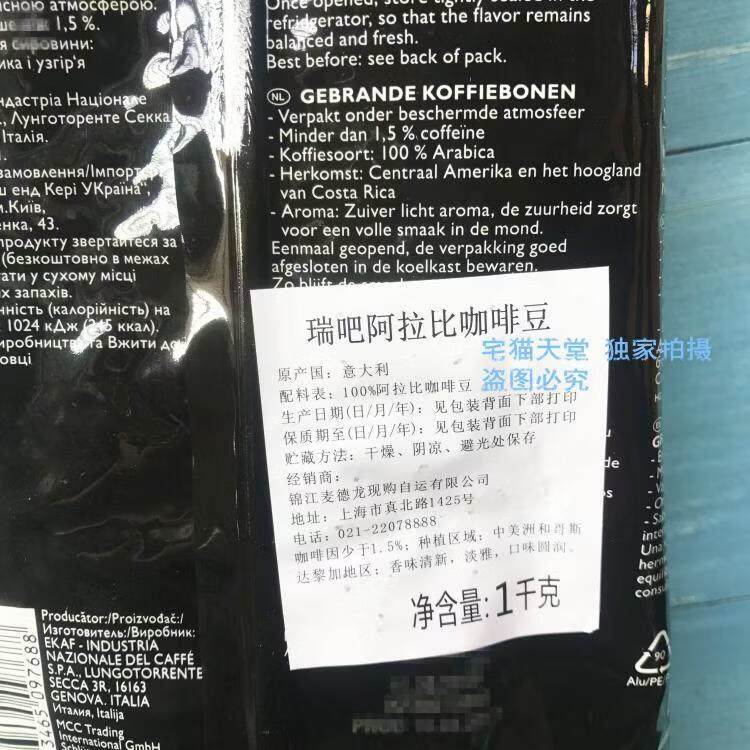 瑞吧(RIOBA)【麦德龙】RIOBA瑞吧里奥巴铂金阿拉比咖啡豆1kg 意大利原装进口 1000g 不磨粉 不磨粉 袋装 中深烘焙