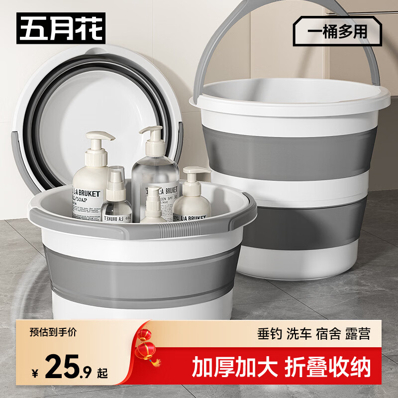 五月花折叠水桶泡脚桶12L便携收纳大容量加厚车载储水桶钓鱼桶手提式