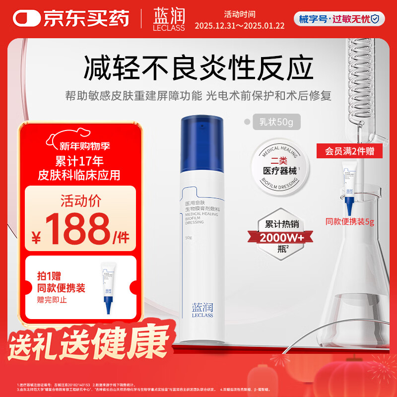 ����ҽ����������Ĥ�������50g�����޸���Һ�����汣�������Լ��� 158Ԫ