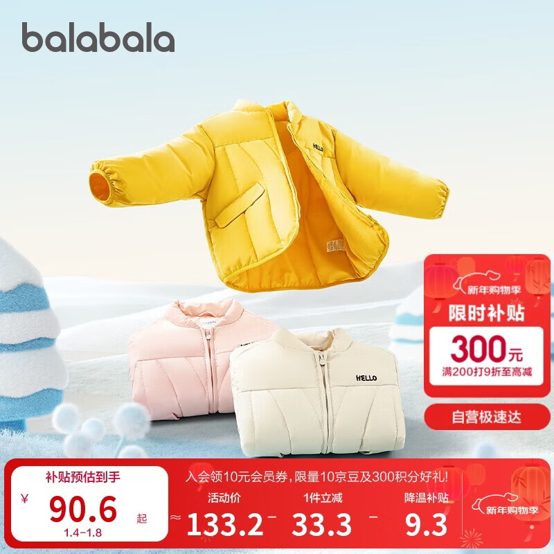 巴拉巴拉童装儿童棉服男童女童外套冬装棉衣绣花宝宝衣服
