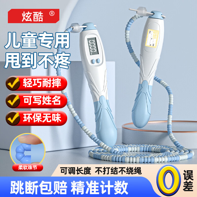 炫酷跳绳成人减肥儿童学生中考试健身燃脂比赛竞速运动专业轴承钢丝神 【竹节4.0】智能计数-蓝