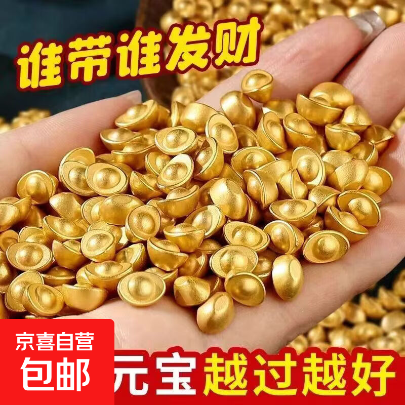沙金小元宝金条实心黄铜一桶金聚宝盆摆件招财百福米缸装饰工位 招財实心小元宝2颗