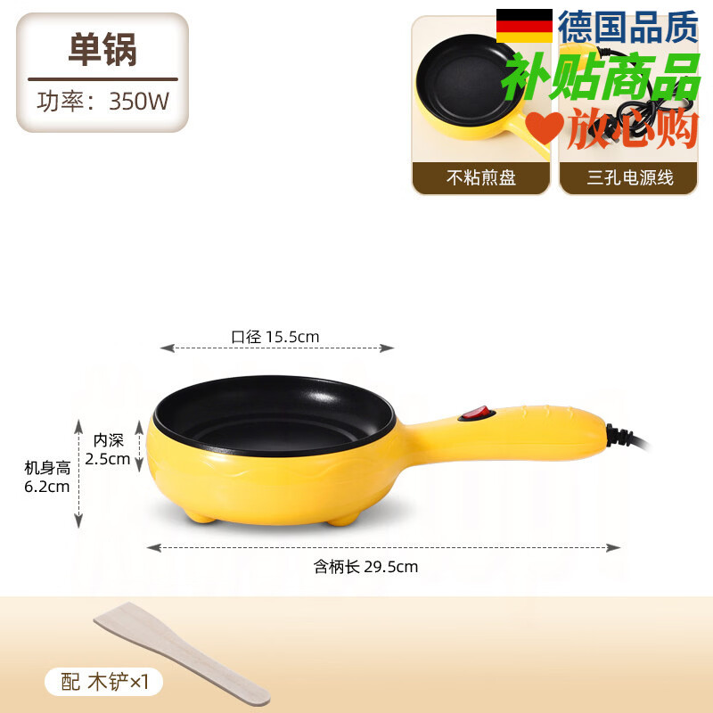 厨帝格电煎蛋锅插电自动控温蛋饺专用神器不粘锅家用蒸蛋羹煮蛋器蒸蛋器 单层 黄色煎锅（加大开关款）送木铲（无盖）