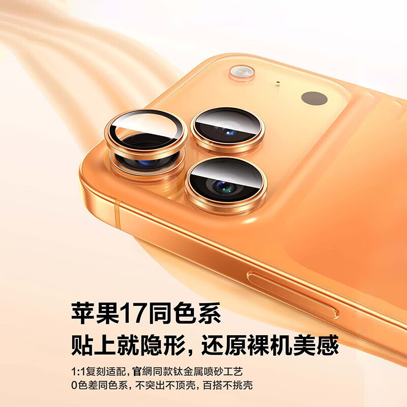 米路逊【严选】【康宁镜头膜】适用iphone17/16promax镜头膜钢化膜 苹果16pro摄像头膜高清防刮15防爆贴 【深紫色】原机隐形设计【AR级康宁玻璃】 iPhone 12 Pro Max 米路逊【严选】【康宁镜头膜】适用iphone17/16promax镜头膜钢化膜 苹果16pro摄像头膜高清防刮15防爆贴 【深紫色】原机隐形设计【AR级康宁玻璃】 iPhone 12 Pro Max