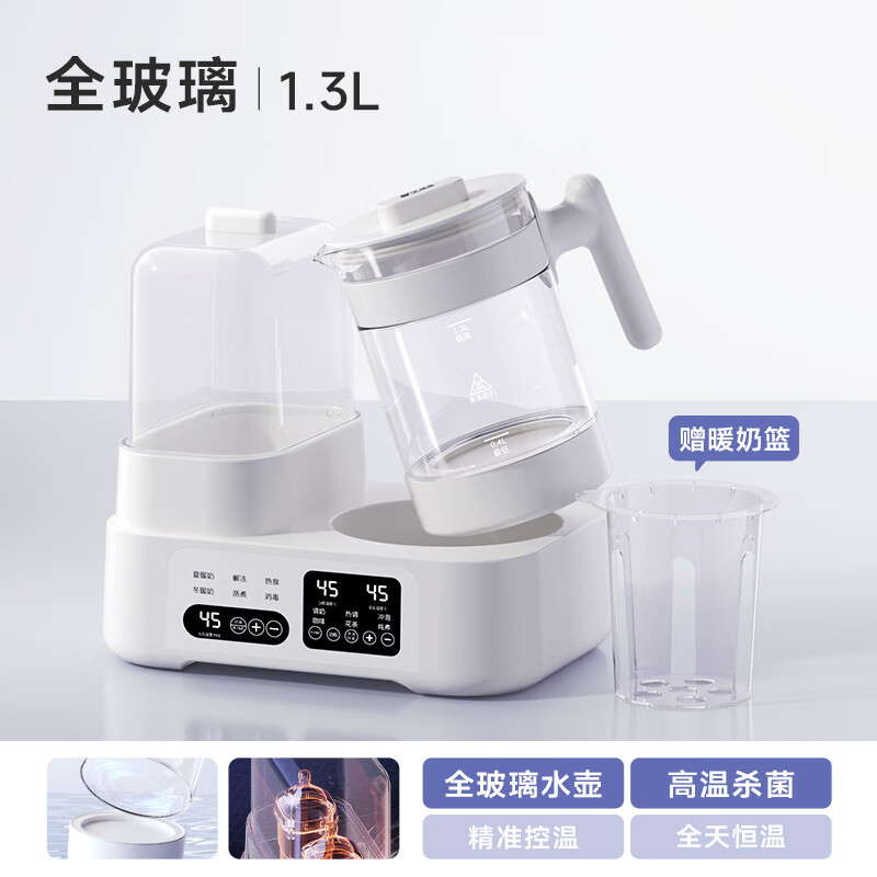 小壮熊奶瓶消毒柜婴儿恒温水壶恒温壶婴儿冲奶一体机暖奶器温奶器二合一 【全玻璃款】奶白色 1300ml 暖奶篮
