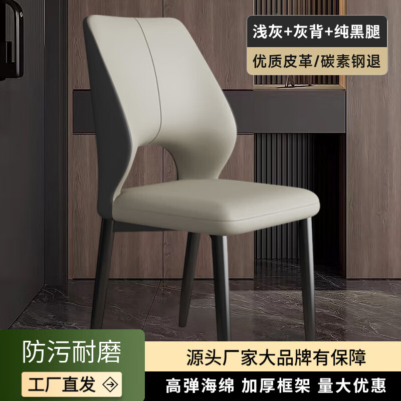 虞萌馨迪意式轻奢餐椅网红餐厅现代简约软靠背休闲高级感椅子家用餐桌椅子 【浅灰色】优质皮革+黑腿 【加厚框架-现货速发】