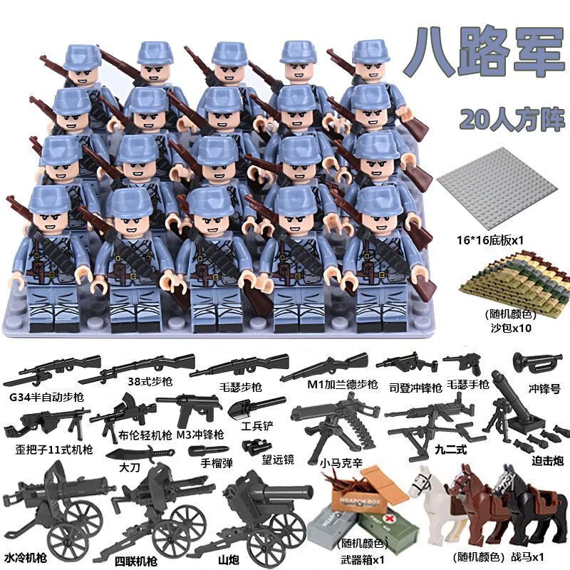 杰雅蒂兼容乐高二战积木人仔军团军事系列八路军德军人偶益智玩男孩玩具 标准版志愿军军团20人+重型武器