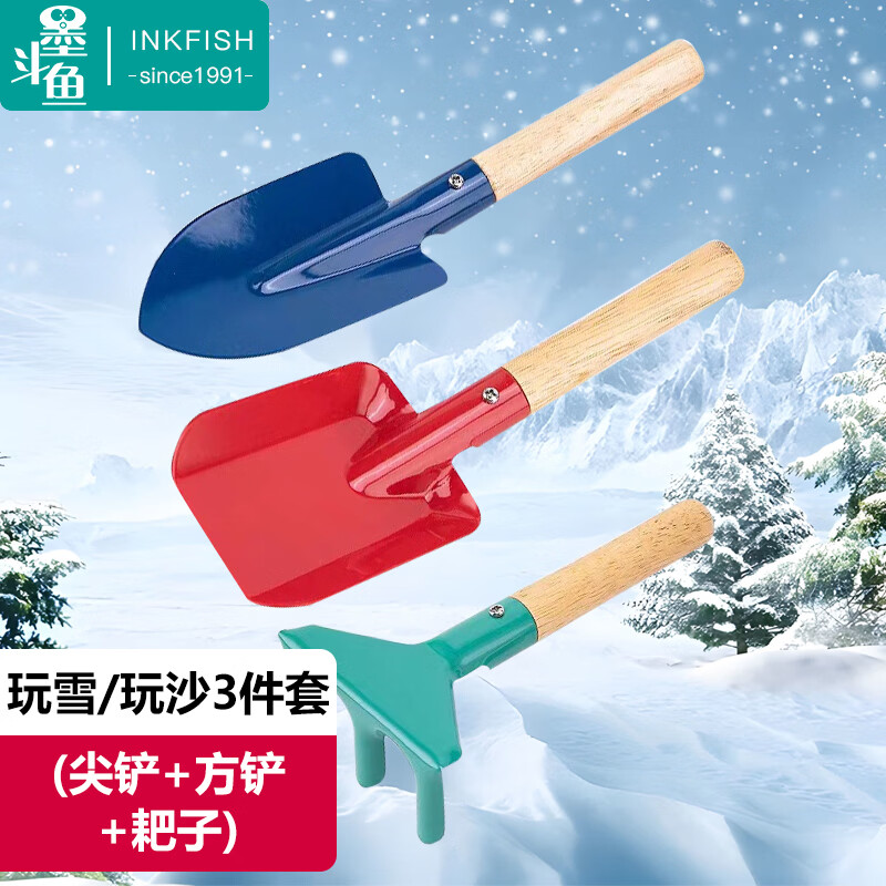 墨斗鱼沙滩挖沙工具1-3-6岁铲子儿童铲沙玩具玩雪赶海工具雪铲3件套装