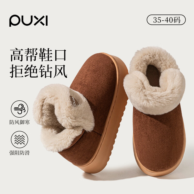 朴西PUXI户外穿雪地靴女士2025冬季新款加绒加厚保暖低帮棉靴东北棉鞋 深棕色 【官方正品*放心购】 39 39-40【偏小拍大一码】