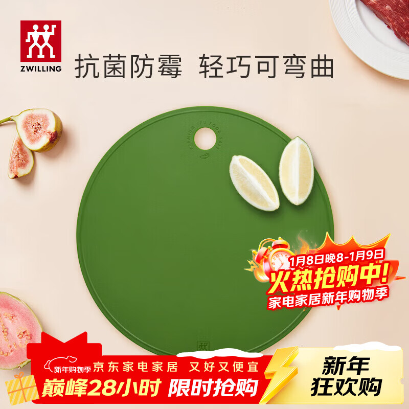 ˫���� ZWILLING ������� TPU�в˰� ����ɫ 99.9%������ ����˫����ˮ����ʳ���� 58Ԫ(����ȯ)