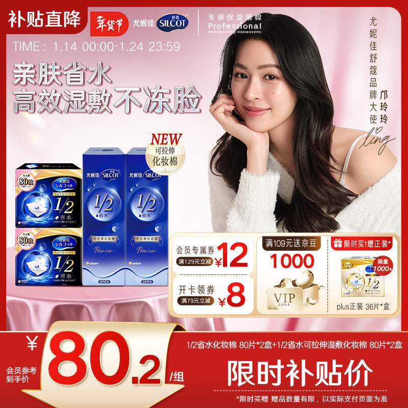 ��ޢ��������ͬ�1/2ʡˮ��ױ��+������ʪ�������ݼ�����320Ƭ 74.2Ԫ