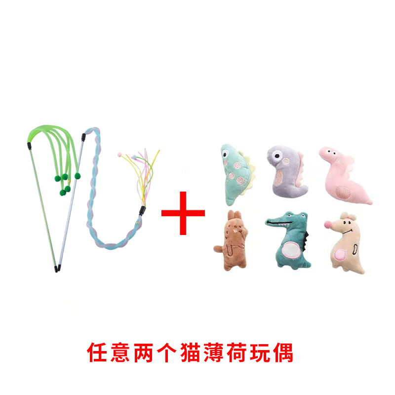 宠物乐园猫玩具逗猫棒软管羽毛铃铛互动玩乐解闷猫薄荷毛绒玩偶 绿色和蓝色两根逗猫棒加二个猫薄荷玩偶