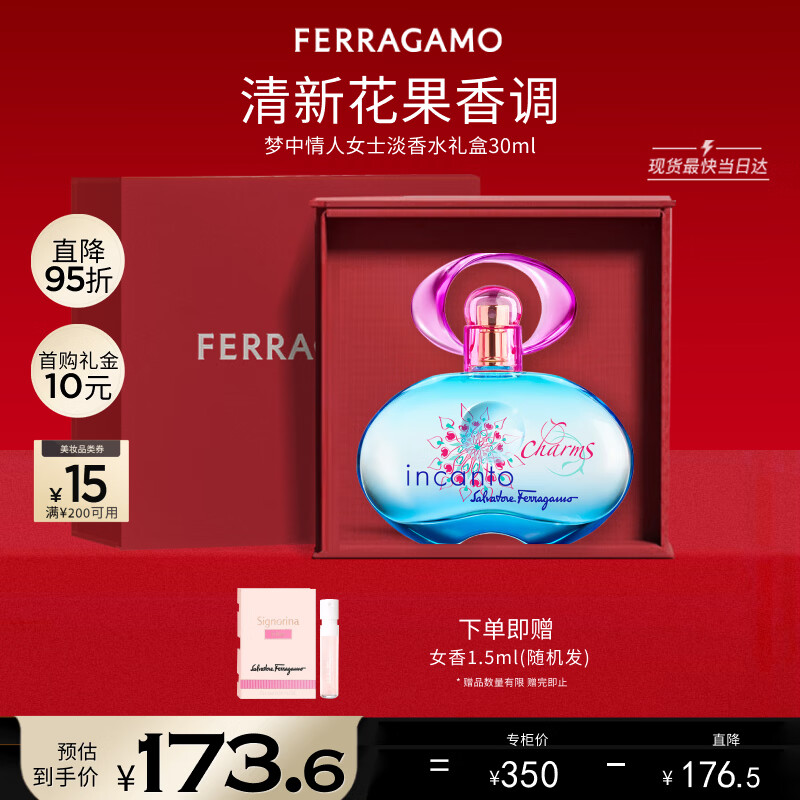 ������Ľ��Ferragamo������������ˮ���30ml Ůʿ��ˮ ���������� �־����� ��������
