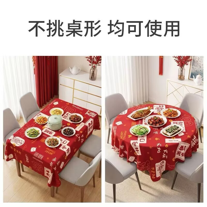 新年一次性印花桌布防油防水餐桌布家用客厅防滑喜庆高颜值茶几布 1.6m×1.6m五张