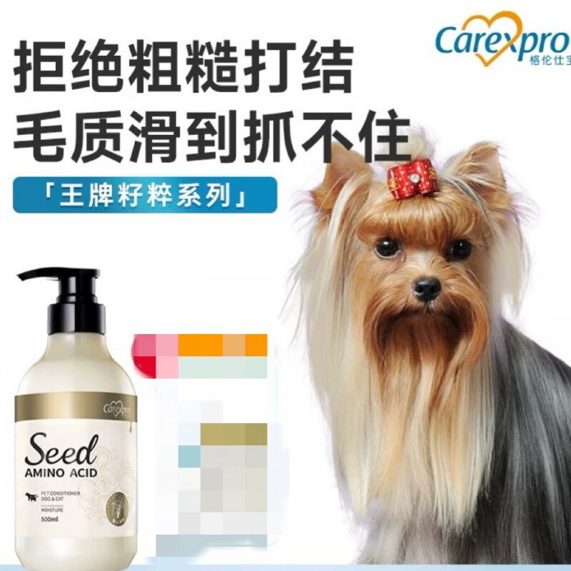 格倫仕寶寵物沐浴乳籽粹浴液氨基酸貓狗香波留香持久蓬松飄逸 犬貓護毛素500ml