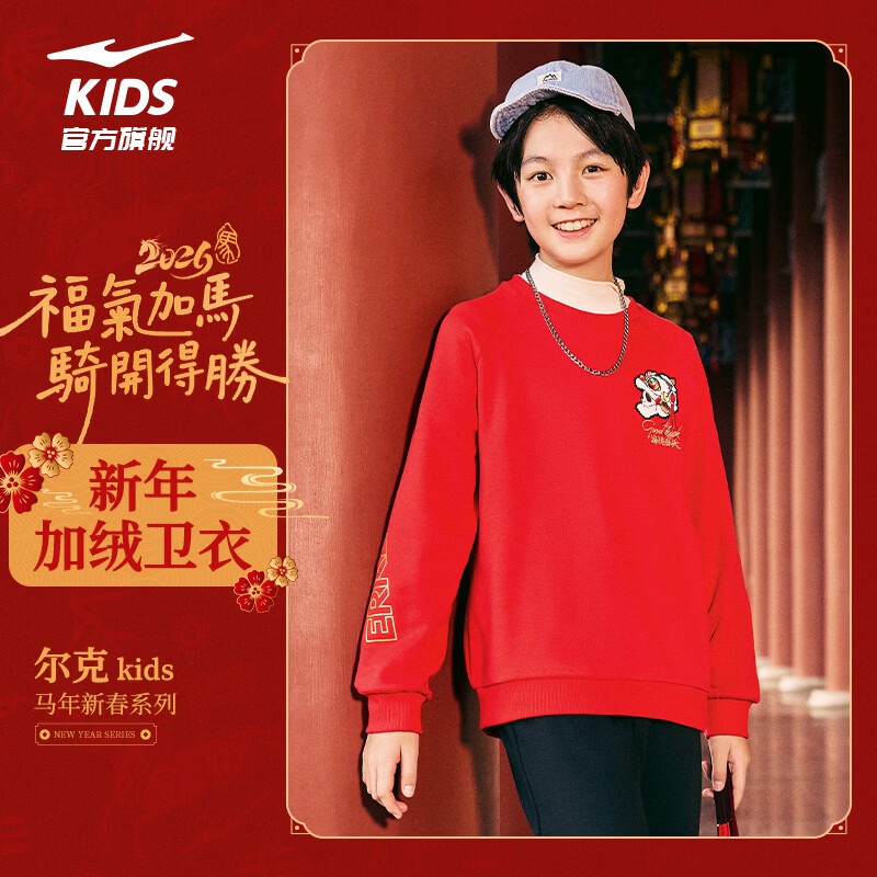 鸿星尔克（ERKE）童装男女童圆领上衣儿童大小童加厚卡通卫衣东方红160