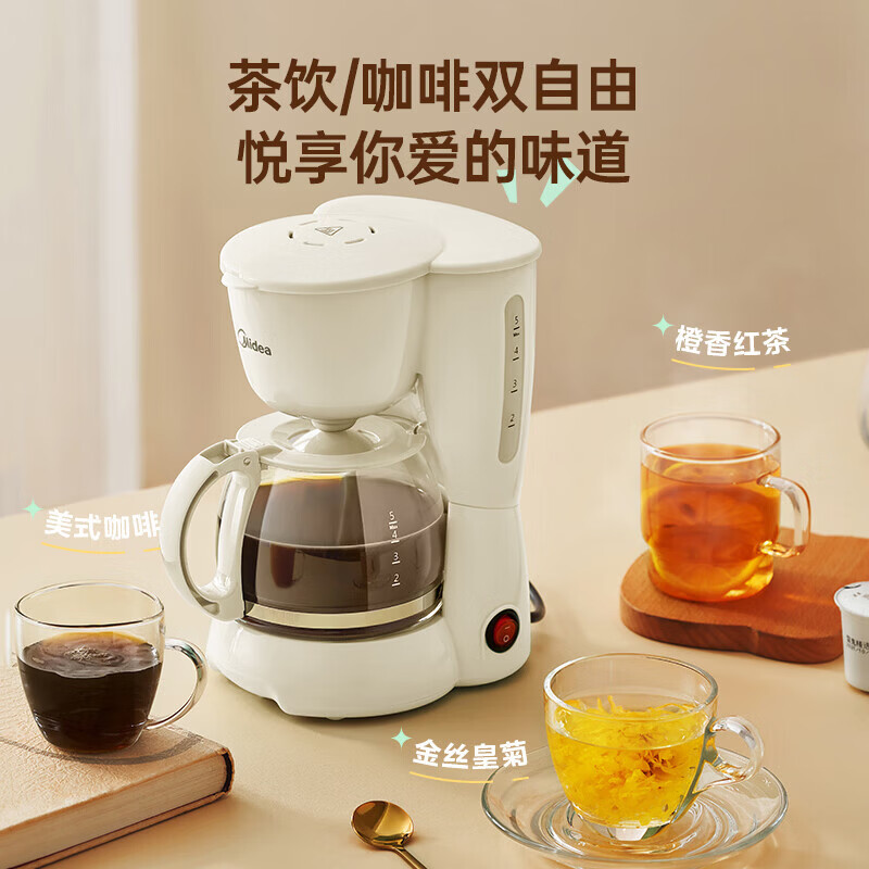 美的(Midea)滴滤美式咖啡机咖啡壶半自动家用滴漏恒热萃取小型电热水壶泡茶杯煮茶器茶壶 【杏白色】MA-DC510