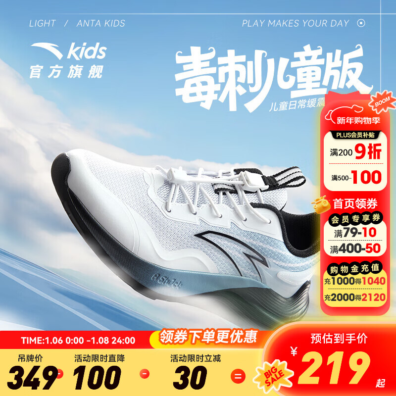 安踏毒刺儿童运动鞋男童鞋2025年秋冬季新款中大童轻量化跑鞋休闲男鞋 【男童】安踏白/蒙尘蓝-4 37 码