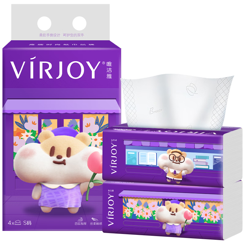 唯洁雅【清风高端品牌】抽纸4层90抽4包奶茶鼠IP款可湿水纸巾卫生纸抽