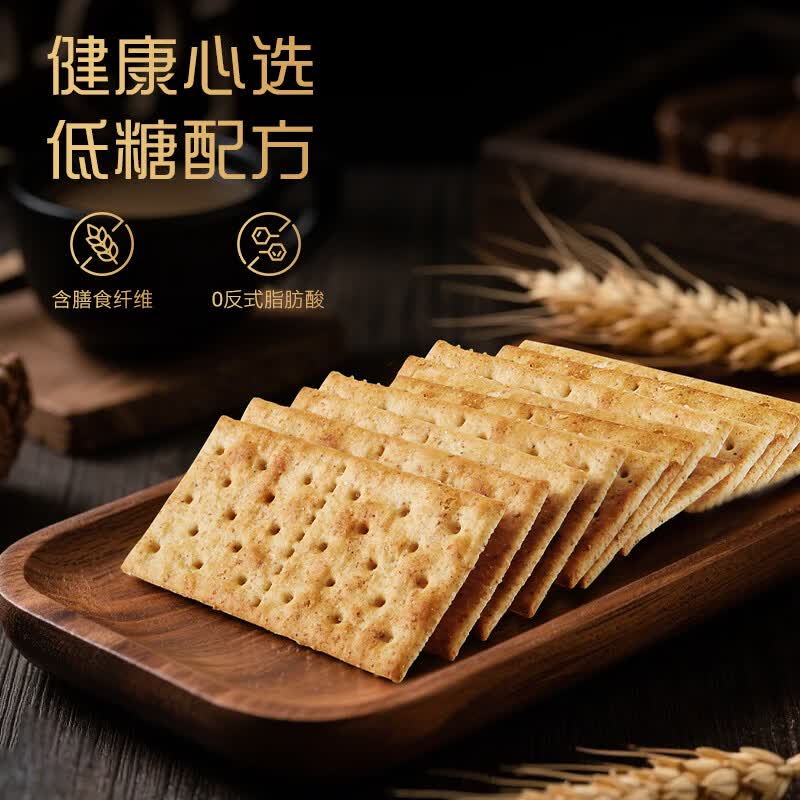 嘉顿5黑全麦梳打饼干216g 低糖21谷苏打饼干办公室休闲零食独立小包装 5黑+21谷全麦216g*2盒【含16包】