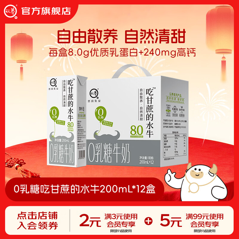 ����0����ˮţ�̸߸��� 200mL*12�� 27.9Ԫ