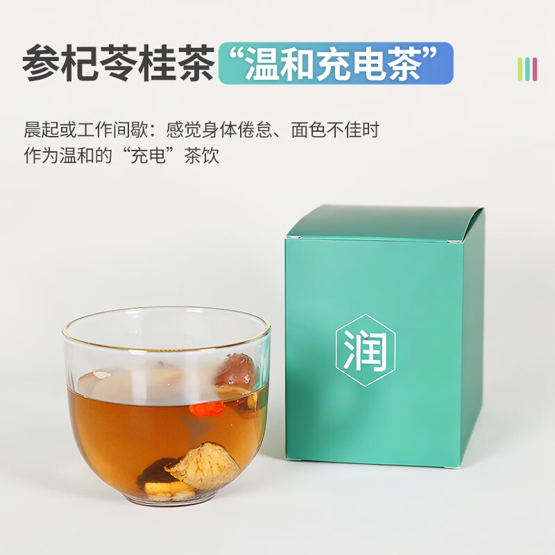 振东五和三方七养新品清润安古法配方道地选材亚健康办公宝妈养生茶 三方七养 238g*2盒 【赠礼品袋】