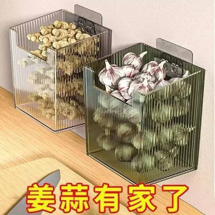 壁挂式免打孔透明收纳盒厨房姜蒜收纳盒收纳篮多功能收纳筐 两个