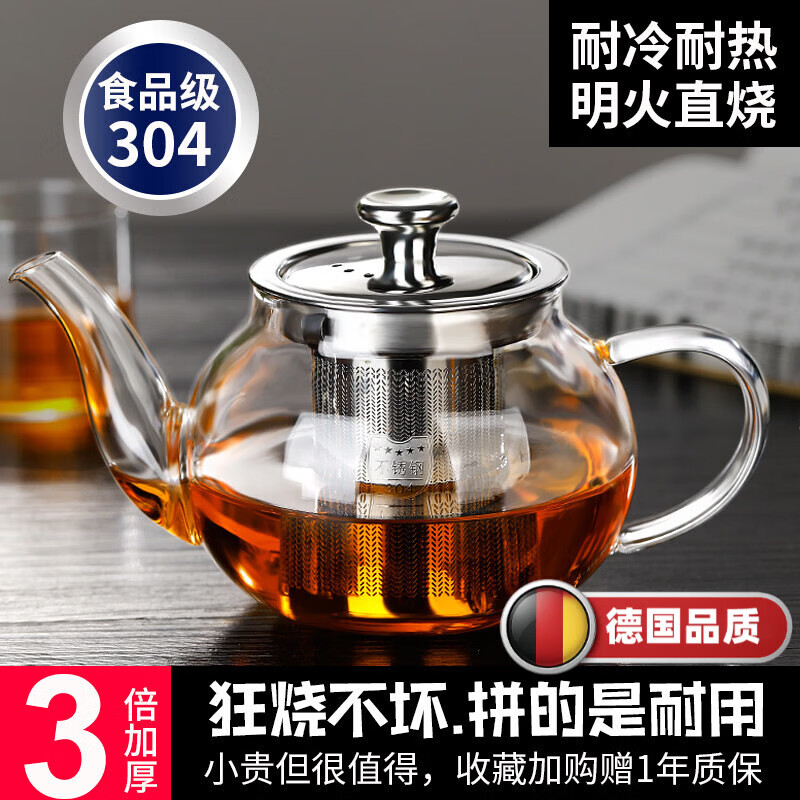 德国品质煮茶壶耐热玻璃茶壶单壶加厚过滤泡茶壶茶杯茶具套组煮茶 小号苹 果壶 400ml 401mL(含)-600mL(含)