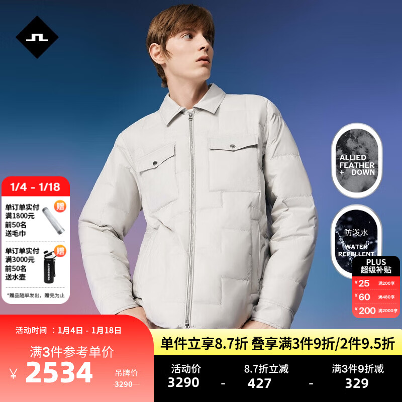 金林德伯格（J.Lindeberg）商场同款男士防泼水轻柔保暖舒适时尚潮流羽绒服525323010 RD1石灰色 M