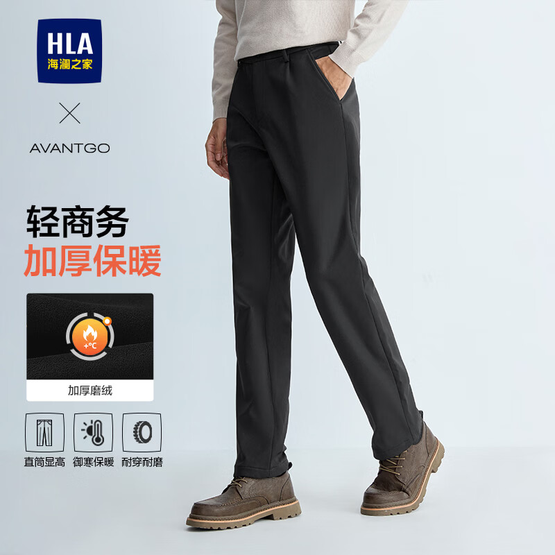 HLA海澜之家休闲裤男轻商务经典系列加厚裤子男冬过年