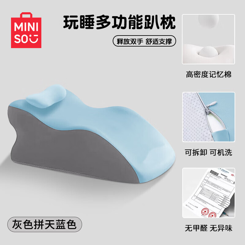 名创优品（MINISO）记忆棉枕头枕芯 床上趴睡枕护颈椎护腰床头靠垫午睡枕靠枕 单只 蓝灰拼色-58x38x23cm 12-23cm