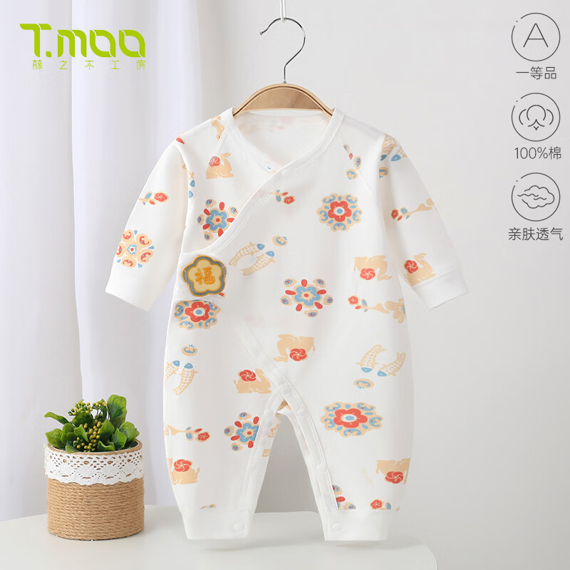 藤之木工房（T.moo）春秋新生婴幼儿长袖纯棉连体蝴蝶衣爬服哈衣男女宝宝婴儿衣服 年年有余 52cm